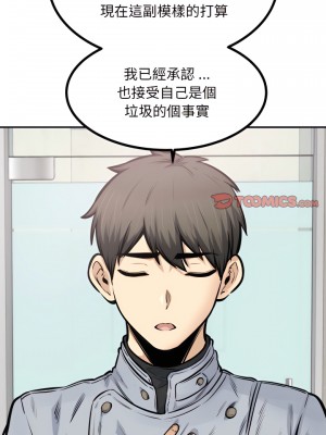 惡霸室友毋通來 115-116話_115_14