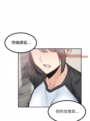 惡霸室友毋通來 115-116話_115_16