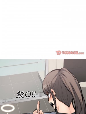 惡霸室友毋通來 115-116話_115_17