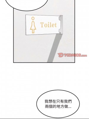 惡霸室友毋通來 115-116話_115_20