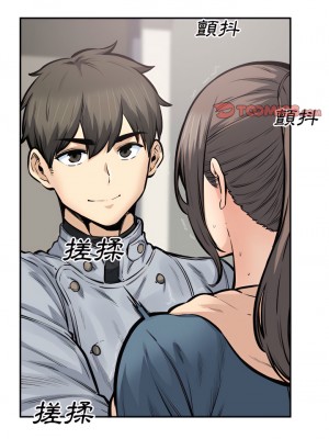 惡霸室友毋通來 115-116話_116_01