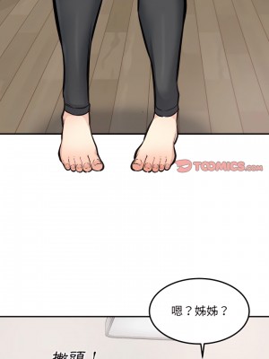 惡霸室友毋通來 115-116話_116_10