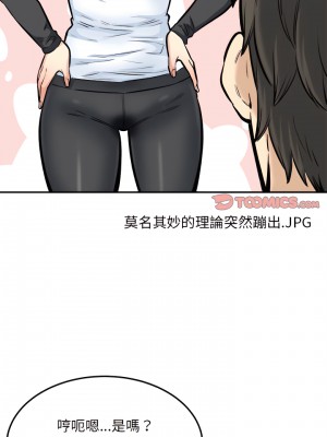 惡霸室友毋通來 115-116話_116_11