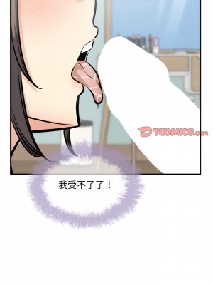 惡霸室友毋通來 115-116話_116_14