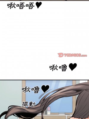 惡霸室友毋通來 115-116話_116_16