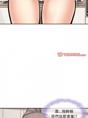 惡霸室友毋通來 115-116話_116_20