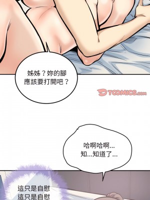 惡霸室友毋通來 115-116話_116_21