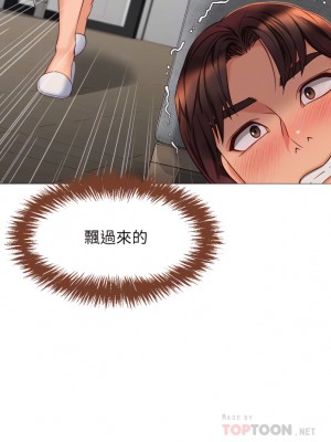 女兒閨蜜都歸ME 66-67話_66_04