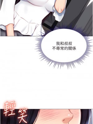 女兒閨蜜都歸ME 66-67話_66_05