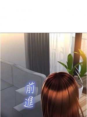 女兒閨蜜都歸ME 66-67話_66_06