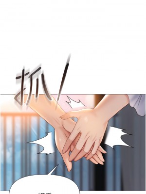 女兒閨蜜都歸ME 66-67話_66_07