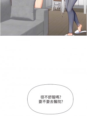 女兒閨蜜都歸ME 66-67話_66_08