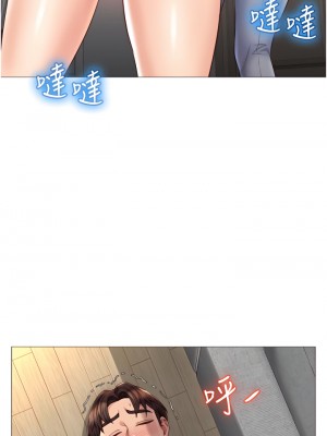 女兒閨蜜都歸ME 66-67話_66_09