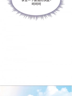 女兒閨蜜都歸ME 66-67話_66_10