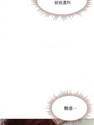 女兒閨蜜都歸ME 66-67話_66_12