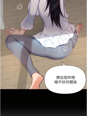 女兒閨蜜都歸ME 66-67話_66_13
