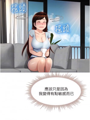 女兒閨蜜都歸ME 66-67話_66_14