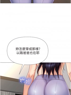 女兒閨蜜都歸ME 66-67話_66_17