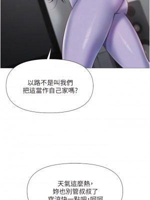 女兒閨蜜都歸ME 66-67話_66_18