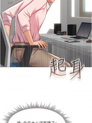 女兒閨蜜都歸ME 66-67話_66_20