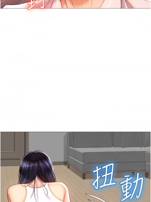 女兒閨蜜都歸ME 66-67話_66_21