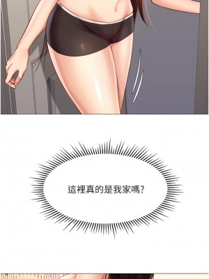 女兒閨蜜都歸ME 66-67話_66_23