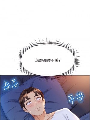 女兒閨蜜都歸ME 66-67話_66_26