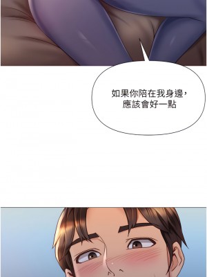 女兒閨蜜都歸ME 66-67話_66_30