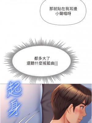 女兒閨蜜都歸ME 66-67話_66_32