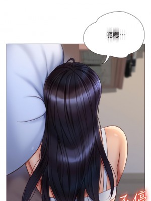 女兒閨蜜都歸ME 66-67話_67_03