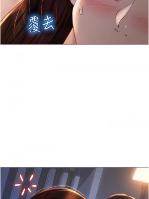 女兒閨蜜都歸ME 66-67話_67_06