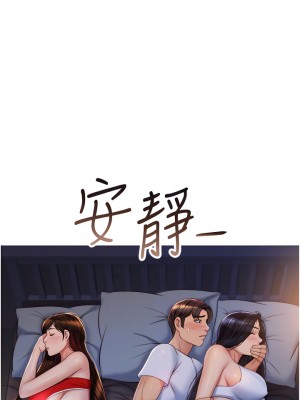 女兒閨蜜都歸ME 66-67話_67_08