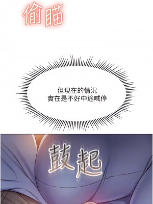 女兒閨蜜都歸ME 66-67話_67_12