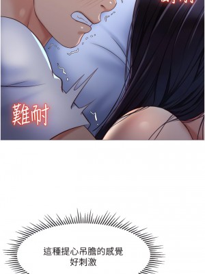 女兒閨蜜都歸ME 66-67話_67_17