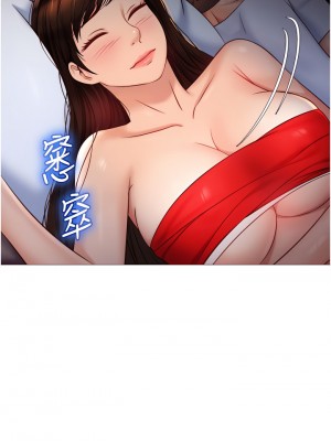女兒閨蜜都歸ME 66-67話_67_19