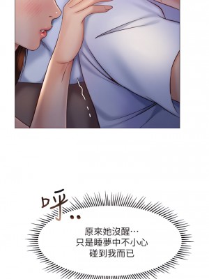 女兒閨蜜都歸ME 66-67話_67_22