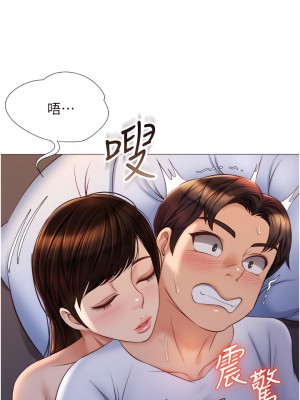 女兒閨蜜都歸ME 66-67話_67_27