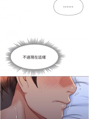 女兒閨蜜都歸ME 66-67話_67_28