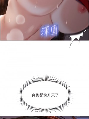 女兒閨蜜都歸ME 66-67話_67_30