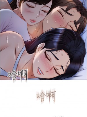 女兒閨蜜都歸ME 66-67話_67_31