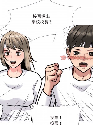 女教授的秘密 133-134話_133_03
