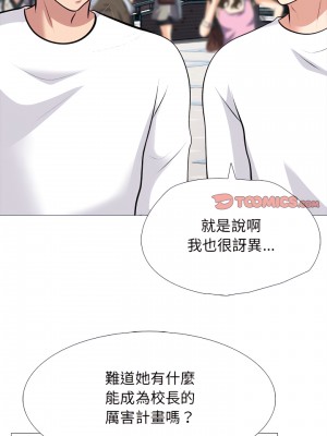 女教授的秘密 133-134話_133_04