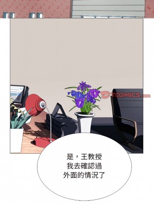 女教授的秘密 133-134話_133_21