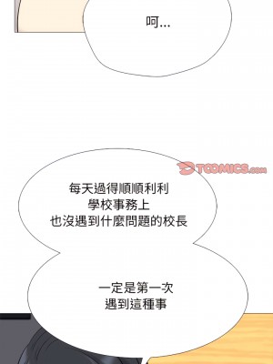女教授的秘密 133-134話_133_22