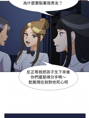 同事換換愛 74-75話_74_01