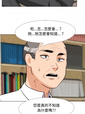 同事換換愛 74-75話_74_06