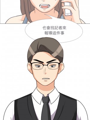 同事換換愛 74-75話_74_07