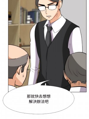 同事換換愛 74-75話_74_10