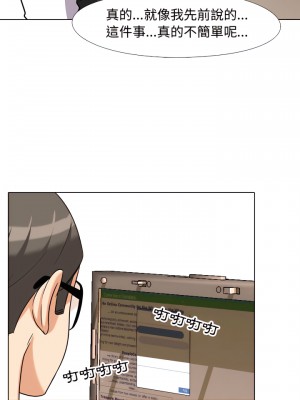 同事換換愛 74-75話_74_15