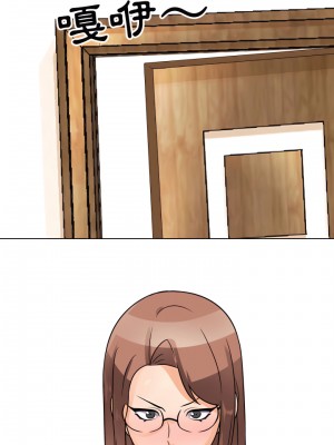 同事換換愛 74-75話_74_17